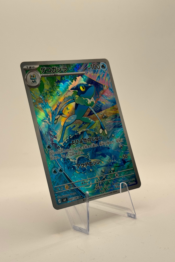 Amphizel – Ninja Spinner (M4) | Pokémon TCG