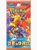 Pokémon Heat Wave Arena (sv9a) – Booster Pack (Koreanisch, Sealed)